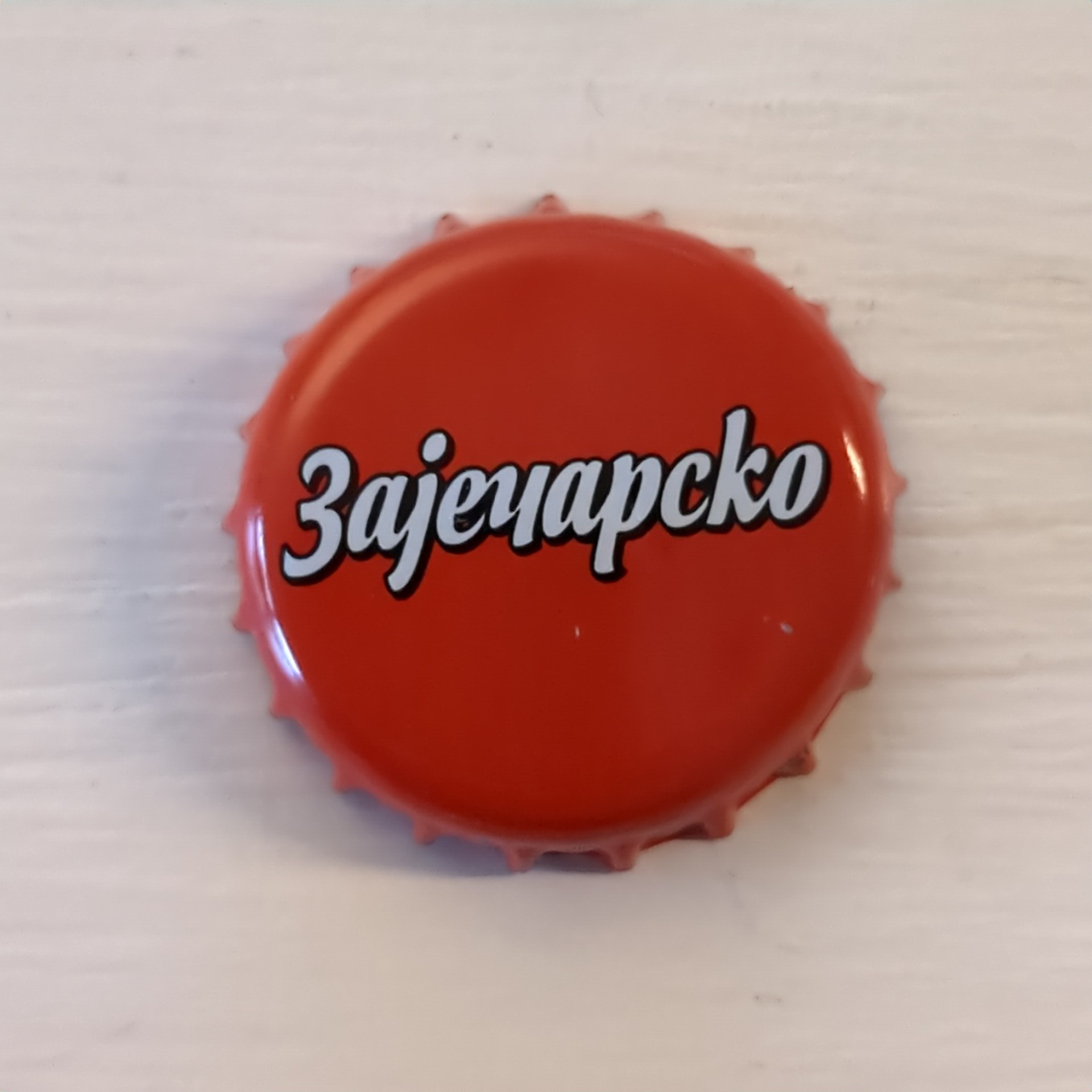 Zaječarsko